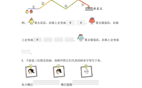 1aoe-语文一年级上册（统编版&middot;2024秋）_一年级语文上册（统编版）_同步分层作业_2024新课标