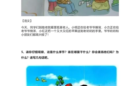 一（上）语文看图写话专项训练_一年级上下册资料_小学一年级学习资料-25年更新版_1-01、小学一年级语文上册_08、专项练习_看图写话专项