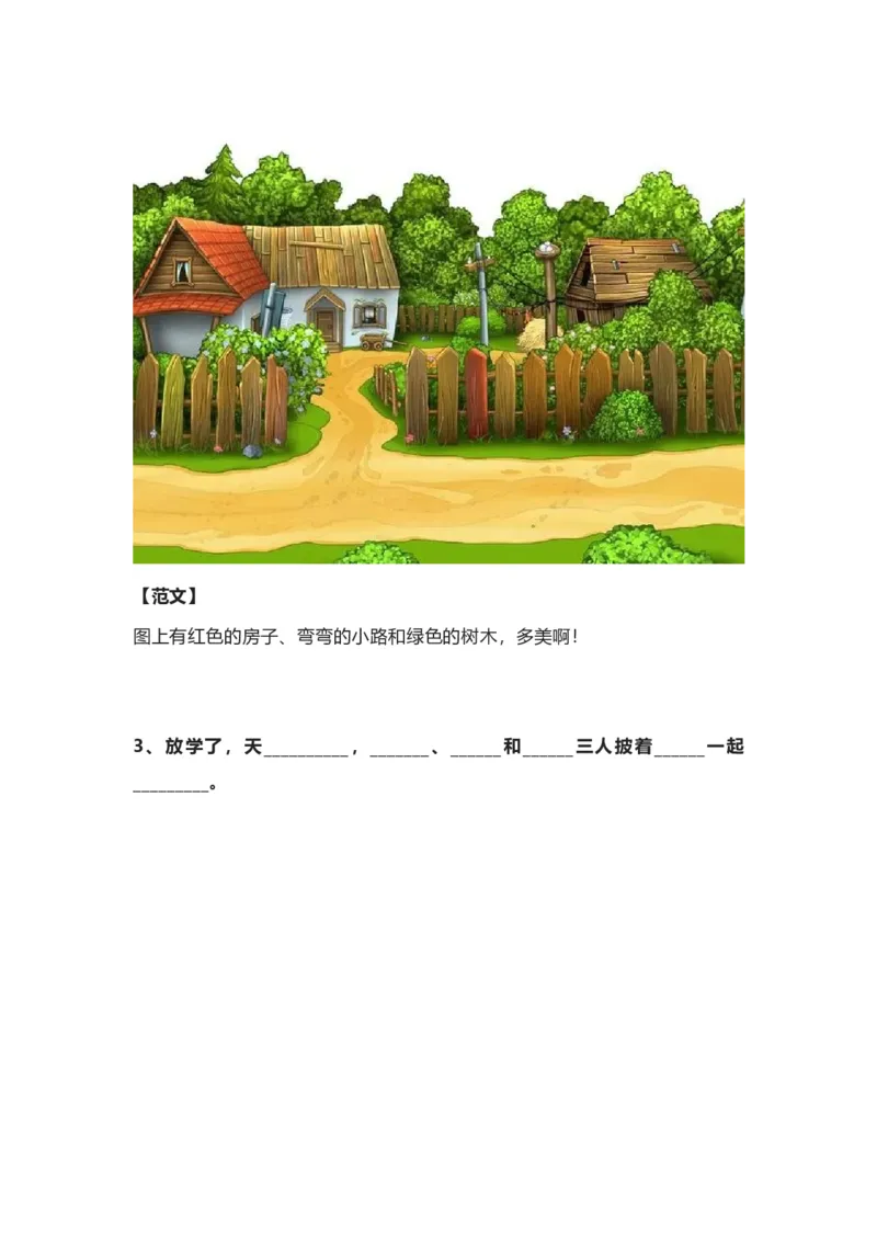 一（上）语文看图写话专项训练_一年级上下册资料_小学一年级学习资料-25年更新版_1-01、小学一年级语文上册_08、专项练习_看图写话专项