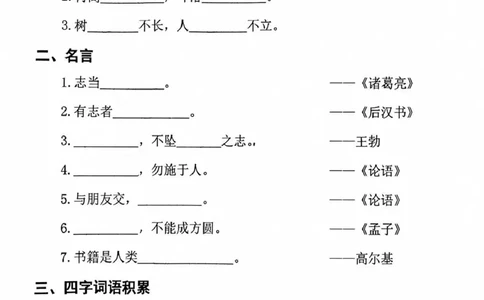 二年级上册语文期末复习专项(41)_二年级上下册资料_二年级上册小红书同款资料_二年级