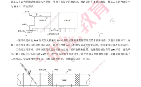 25年一建《机电》名城黄金案例讲义打印版_2026年一级建造师_2026年一建机电_2025年一建机电SVIP_04-冲刺串讲✿考点强化✿小灶集训_38-机电《黄金案例班》李老师YL_讲义