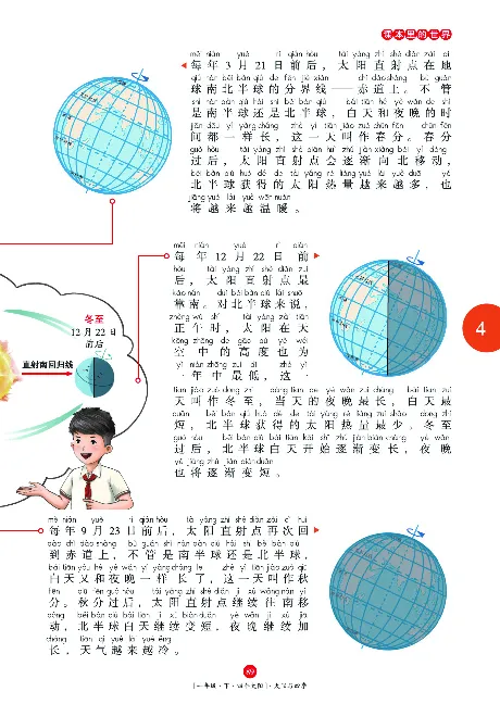 一（下）语文年级阅读_一年级上下册资料_小学一年级学习资料-25年更新版_1-02、小学一年级语文下册_3-6-2-1、复习、知识点、归纳汇总_部编（人教）版_阅读理解讲义