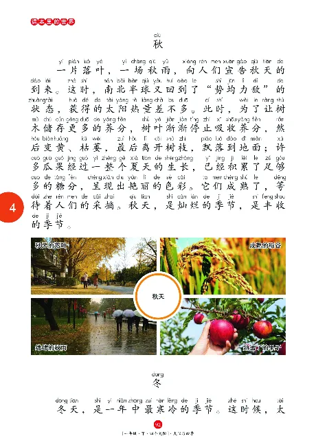 一（下）语文年级阅读_一年级上下册资料_小学一年级学习资料-25年更新版_1-02、小学一年级语文下册_3-6-2-1、复习、知识点、归纳汇总_部编（人教）版_阅读理解讲义