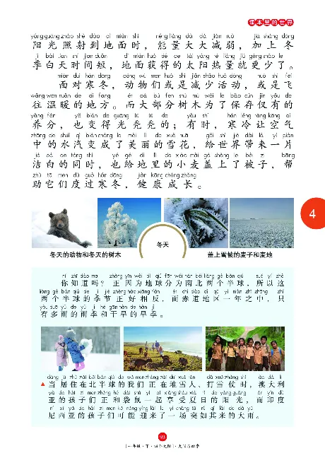 一（下）语文年级阅读_一年级上下册资料_小学一年级学习资料-25年更新版_1-02、小学一年级语文下册_3-6-2-1、复习、知识点、归纳汇总_部编（人教）版_阅读理解讲义