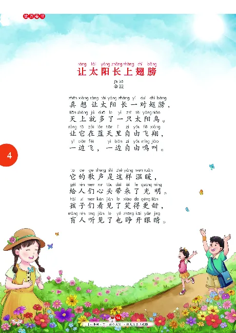一（下）语文年级阅读_一年级上下册资料_小学一年级学习资料-25年更新版_1-02、小学一年级语文下册_3-6-2-1、复习、知识点、归纳汇总_部编（人教）版_阅读理解讲义