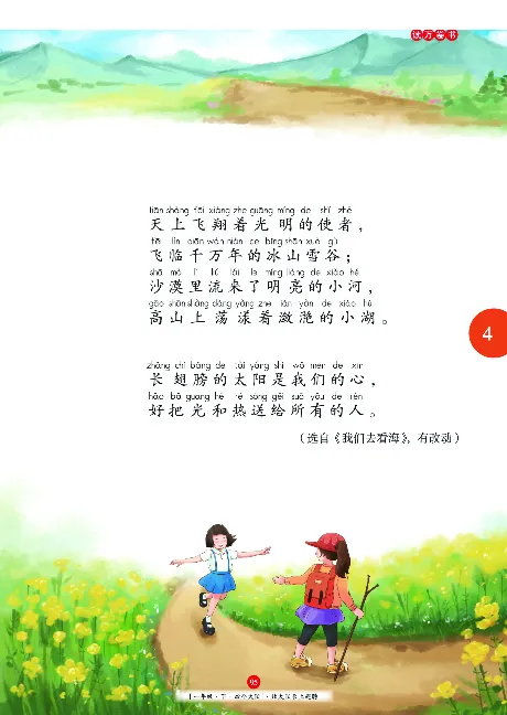 一（下）语文年级阅读_一年级上下册资料_小学一年级学习资料-25年更新版_1-02、小学一年级语文下册_3-6-2-1、复习、知识点、归纳汇总_部编（人教）版_阅读理解讲义