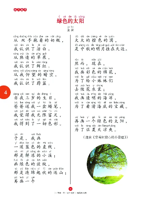 一（下）语文年级阅读_一年级上下册资料_小学一年级学习资料-25年更新版_1-02、小学一年级语文下册_3-6-2-1、复习、知识点、归纳汇总_部编（人教）版_阅读理解讲义