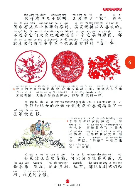 一（下）语文年级阅读_一年级上下册资料_小学一年级学习资料-25年更新版_1-02、小学一年级语文下册_3-6-2-1、复习、知识点、归纳汇总_部编（人教）版_阅读理解讲义