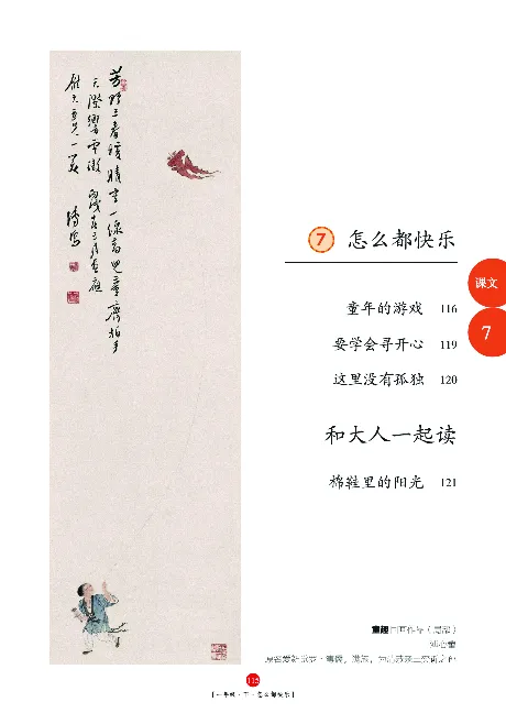 一（下）语文年级阅读_一年级上下册资料_小学一年级学习资料-25年更新版_1-02、小学一年级语文下册_3-6-2-1、复习、知识点、归纳汇总_部编（人教）版_阅读理解讲义