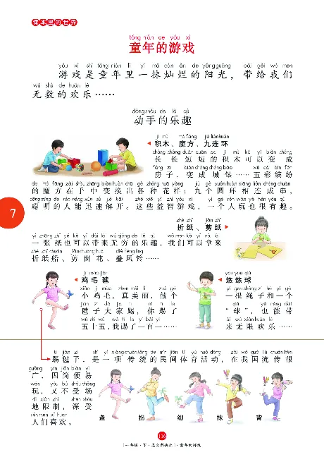 一（下）语文年级阅读_一年级上下册资料_小学一年级学习资料-25年更新版_1-02、小学一年级语文下册_3-6-2-1、复习、知识点、归纳汇总_部编（人教）版_阅读理解讲义