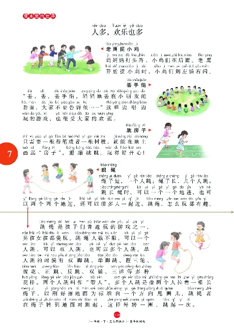 一（下）语文年级阅读_一年级上下册资料_小学一年级学习资料-25年更新版_1-02、小学一年级语文下册_3-6-2-1、复习、知识点、归纳汇总_部编（人教）版_阅读理解讲义