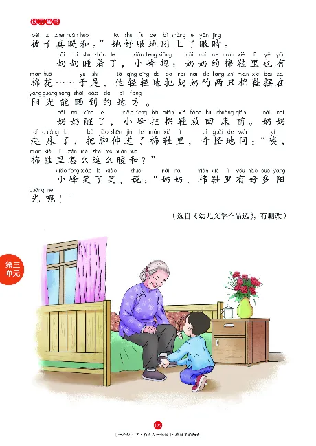 一（下）语文年级阅读_一年级上下册资料_小学一年级学习资料-25年更新版_1-02、小学一年级语文下册_3-6-2-1、复习、知识点、归纳汇总_部编（人教）版_阅读理解讲义