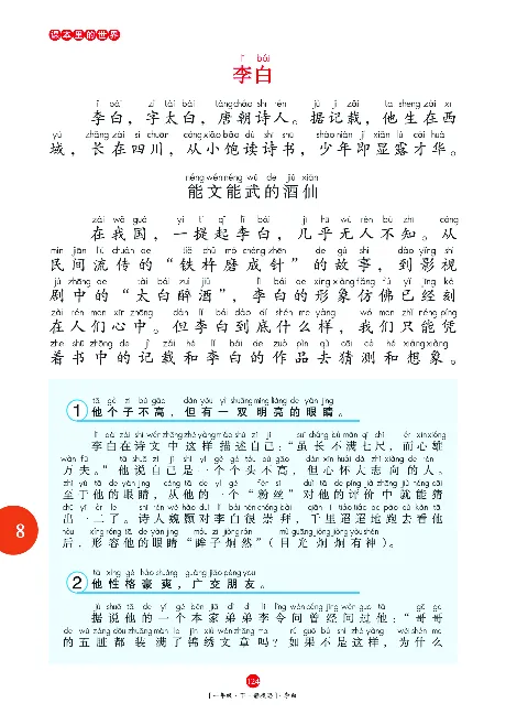一（下）语文年级阅读_一年级上下册资料_小学一年级学习资料-25年更新版_1-02、小学一年级语文下册_3-6-2-1、复习、知识点、归纳汇总_部编（人教）版_阅读理解讲义