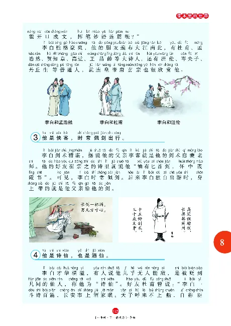 一（下）语文年级阅读_一年级上下册资料_小学一年级学习资料-25年更新版_1-02、小学一年级语文下册_3-6-2-1、复习、知识点、归纳汇总_部编（人教）版_阅读理解讲义