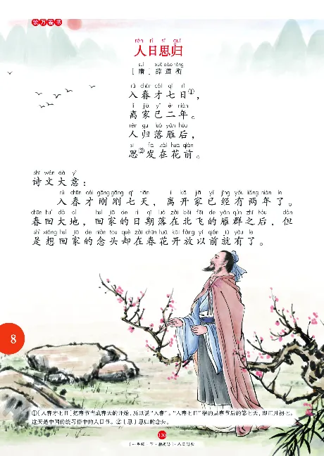 一（下）语文年级阅读_一年级上下册资料_小学一年级学习资料-25年更新版_1-02、小学一年级语文下册_3-6-2-1、复习、知识点、归纳汇总_部编（人教）版_阅读理解讲义