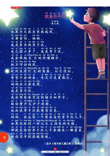 一（下）语文年级阅读_一年级上下册资料_小学一年级学习资料-25年更新版_1-02、小学一年级语文下册_3-6-2-1、复习、知识点、归纳汇总_部编（人教）版_阅读理解讲义