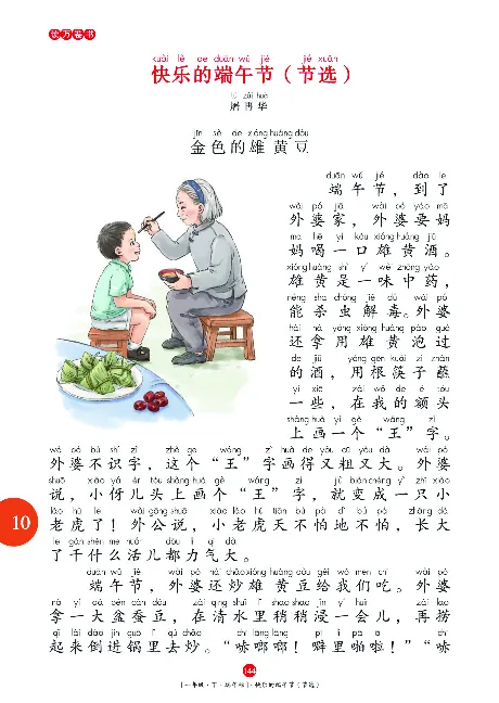 一（下）语文年级阅读_一年级上下册资料_小学一年级学习资料-25年更新版_1-02、小学一年级语文下册_3-6-2-1、复习、知识点、归纳汇总_部编（人教）版_阅读理解讲义