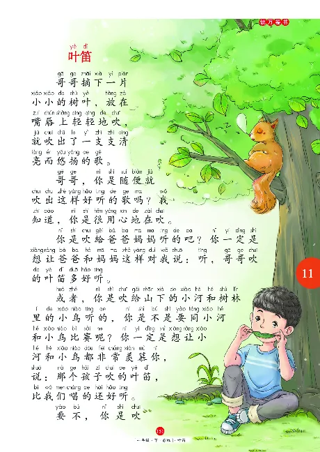 一（下）语文年级阅读_一年级上下册资料_小学一年级学习资料-25年更新版_1-02、小学一年级语文下册_3-6-2-1、复习、知识点、归纳汇总_部编（人教）版_阅读理解讲义
