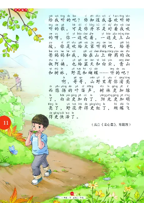 一（下）语文年级阅读_一年级上下册资料_小学一年级学习资料-25年更新版_1-02、小学一年级语文下册_3-6-2-1、复习、知识点、归纳汇总_部编（人教）版_阅读理解讲义