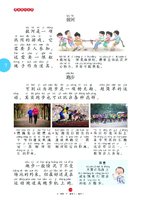 一（下）语文年级阅读_一年级上下册资料_小学一年级学习资料-25年更新版_1-02、小学一年级语文下册_3-6-2-1、复习、知识点、归纳汇总_部编（人教）版_阅读理解讲义