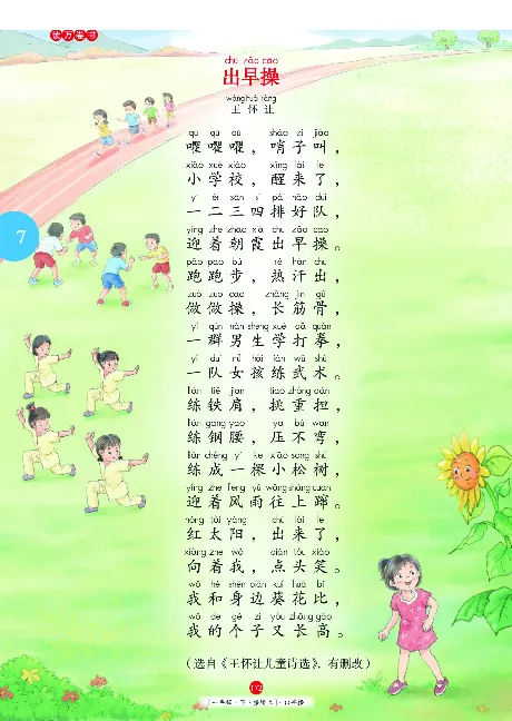 一（下）语文年级阅读_一年级上下册资料_小学一年级学习资料-25年更新版_1-02、小学一年级语文下册_3-6-2-1、复习、知识点、归纳汇总_部编（人教）版_阅读理解讲义