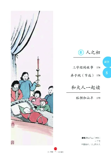 一（下）语文年级阅读_一年级上下册资料_小学一年级学习资料-25年更新版_1-02、小学一年级语文下册_3-6-2-1、复习、知识点、归纳汇总_部编（人教）版_阅读理解讲义