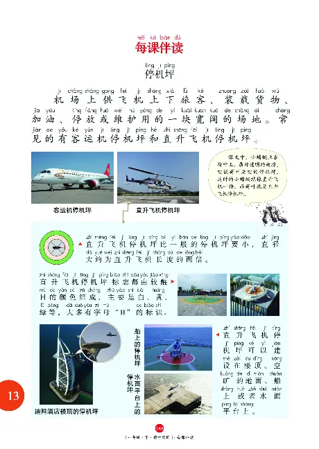 一（下）语文年级阅读_一年级上下册资料_小学一年级学习资料-25年更新版_1-02、小学一年级语文下册_3-6-2-1、复习、知识点、归纳汇总_部编（人教）版_阅读理解讲义