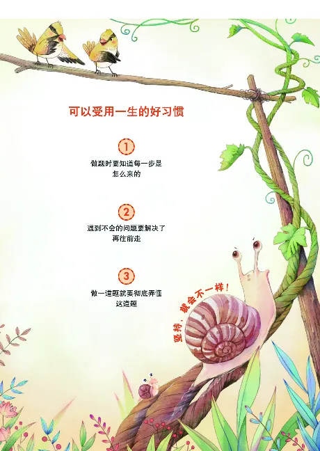 一（下）语文年级阅读_一年级上下册资料_小学一年级学习资料-25年更新版_1-02、小学一年级语文下册_3-6-2-1、复习、知识点、归纳汇总_部编（人教）版_阅读理解讲义