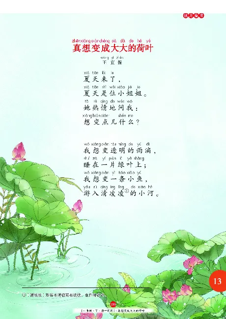 一（下）语文年级阅读_一年级上下册资料_小学一年级学习资料-25年更新版_1-02、小学一年级语文下册_3-6-2-1、复习、知识点、归纳汇总_部编（人教）版_阅读理解讲义