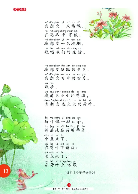 一（下）语文年级阅读_一年级上下册资料_小学一年级学习资料-25年更新版_1-02、小学一年级语文下册_3-6-2-1、复习、知识点、归纳汇总_部编（人教）版_阅读理解讲义