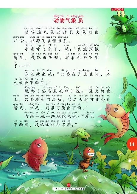 一（下）语文年级阅读_一年级上下册资料_小学一年级学习资料-25年更新版_1-02、小学一年级语文下册_3-6-2-1、复习、知识点、归纳汇总_部编（人教）版_阅读理解讲义