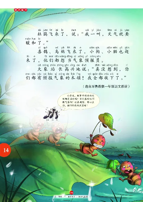 一（下）语文年级阅读_一年级上下册资料_小学一年级学习资料-25年更新版_1-02、小学一年级语文下册_3-6-2-1、复习、知识点、归纳汇总_部编（人教）版_阅读理解讲义