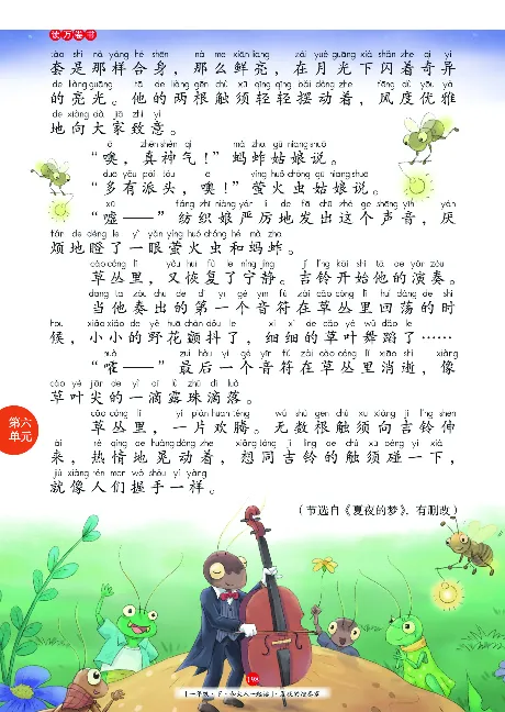 一（下）语文年级阅读_一年级上下册资料_小学一年级学习资料-25年更新版_1-02、小学一年级语文下册_3-6-2-1、复习、知识点、归纳汇总_部编（人教）版_阅读理解讲义