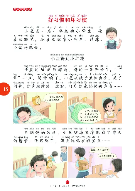 一（下）语文年级阅读_一年级上下册资料_小学一年级学习资料-25年更新版_1-02、小学一年级语文下册_3-6-2-1、复习、知识点、归纳汇总_部编（人教）版_阅读理解讲义