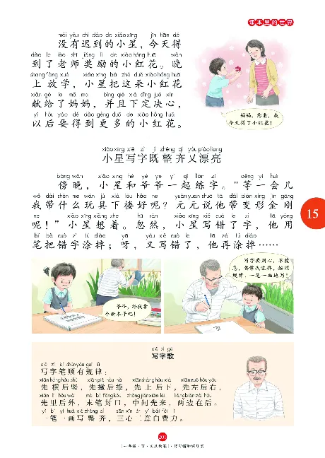 一（下）语文年级阅读_一年级上下册资料_小学一年级学习资料-25年更新版_1-02、小学一年级语文下册_3-6-2-1、复习、知识点、归纳汇总_部编（人教）版_阅读理解讲义