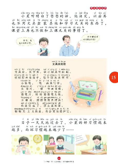 一（下）语文年级阅读_一年级上下册资料_小学一年级学习资料-25年更新版_1-02、小学一年级语文下册_3-6-2-1、复习、知识点、归纳汇总_部编（人教）版_阅读理解讲义