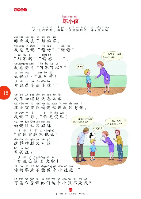 一（下）语文年级阅读_一年级上下册资料_小学一年级学习资料-25年更新版_1-02、小学一年级语文下册_3-6-2-1、复习、知识点、归纳汇总_部编（人教）版_阅读理解讲义