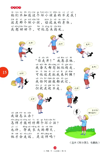 一（下）语文年级阅读_一年级上下册资料_小学一年级学习资料-25年更新版_1-02、小学一年级语文下册_3-6-2-1、复习、知识点、归纳汇总_部编（人教）版_阅读理解讲义