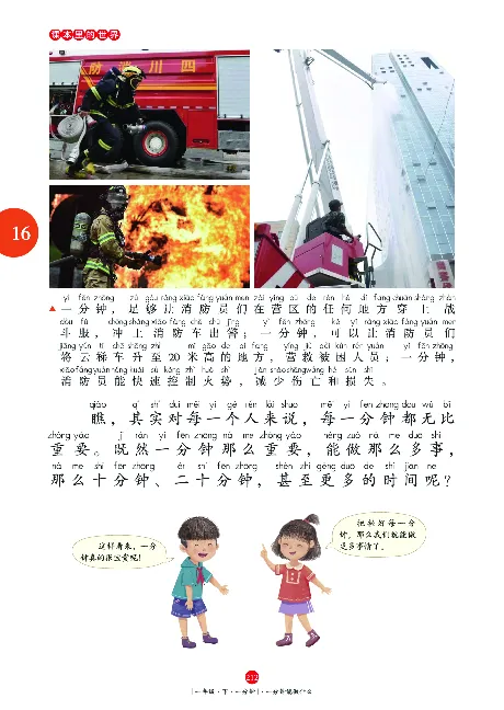 一（下）语文年级阅读_一年级上下册资料_小学一年级学习资料-25年更新版_1-02、小学一年级语文下册_3-6-2-1、复习、知识点、归纳汇总_部编（人教）版_阅读理解讲义