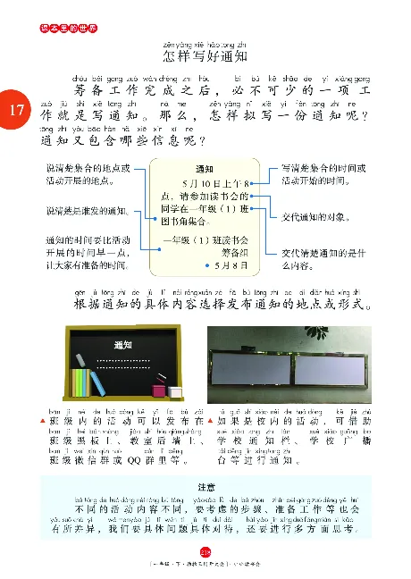 一（下）语文年级阅读_一年级上下册资料_小学一年级学习资料-25年更新版_1-02、小学一年级语文下册_3-6-2-1、复习、知识点、归纳汇总_部编（人教）版_阅读理解讲义