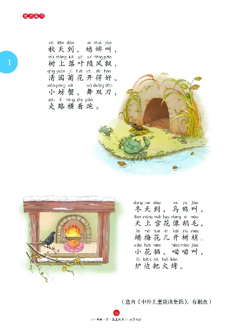 一（下）语文年级阅读_一年级上下册资料_小学一年级学习资料-25年更新版_1-02、小学一年级语文下册_3-6-2-1、复习、知识点、归纳汇总_部编（人教）版_阅读理解讲义