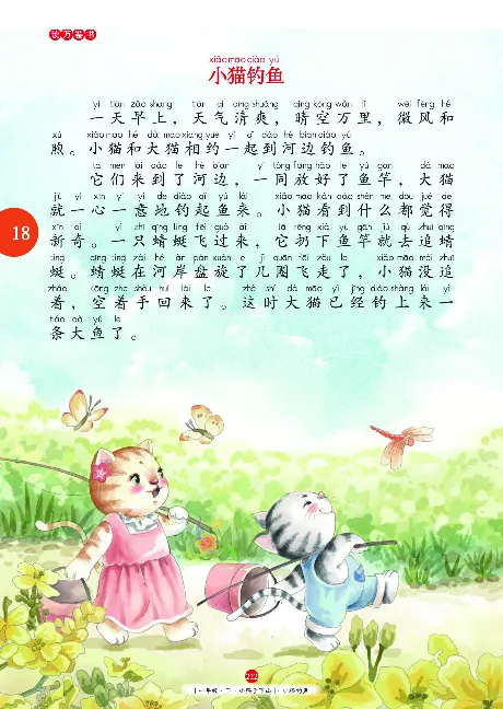 一（下）语文年级阅读_一年级上下册资料_小学一年级学习资料-25年更新版_1-02、小学一年级语文下册_3-6-2-1、复习、知识点、归纳汇总_部编（人教）版_阅读理解讲义