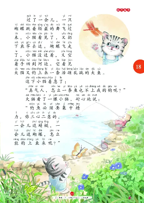 一（下）语文年级阅读_一年级上下册资料_小学一年级学习资料-25年更新版_1-02、小学一年级语文下册_3-6-2-1、复习、知识点、归纳汇总_部编（人教）版_阅读理解讲义