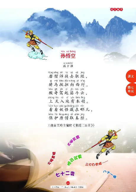 一（下）语文年级阅读_一年级上下册资料_小学一年级学习资料-25年更新版_1-02、小学一年级语文下册_3-6-2-1、复习、知识点、归纳汇总_部编（人教）版_阅读理解讲义