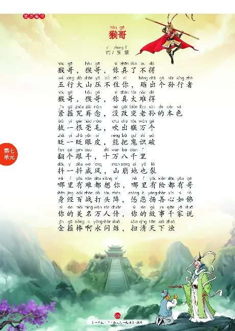 一（下）语文年级阅读_一年级上下册资料_小学一年级学习资料-25年更新版_1-02、小学一年级语文下册_3-6-2-1、复习、知识点、归纳汇总_部编（人教）版_阅读理解讲义