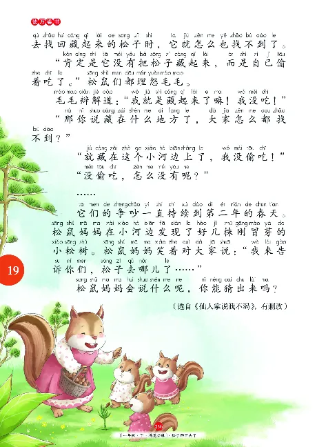 一（下）语文年级阅读_一年级上下册资料_小学一年级学习资料-25年更新版_1-02、小学一年级语文下册_3-6-2-1、复习、知识点、归纳汇总_部编（人教）版_阅读理解讲义