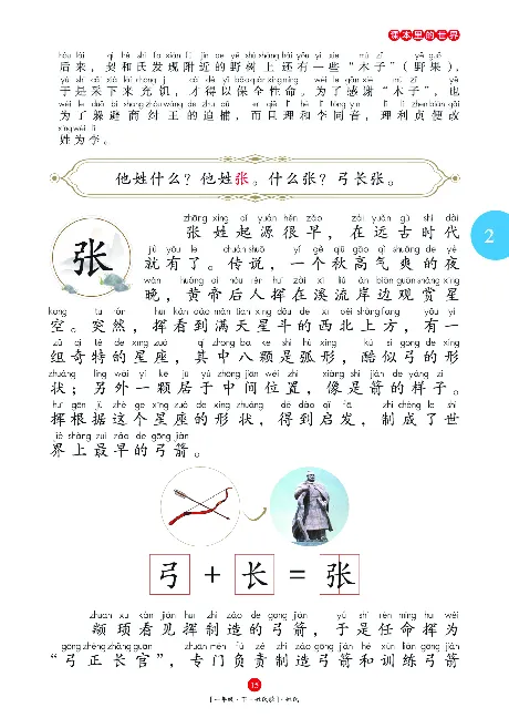 一（下）语文年级阅读_一年级上下册资料_小学一年级学习资料-25年更新版_1-02、小学一年级语文下册_3-6-2-1、复习、知识点、归纳汇总_部编（人教）版_阅读理解讲义