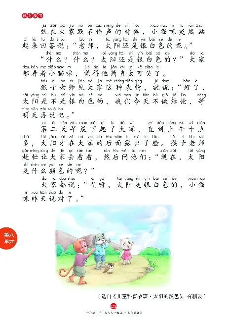 一（下）语文年级阅读_一年级上下册资料_小学一年级学习资料-25年更新版_1-02、小学一年级语文下册_3-6-2-1、复习、知识点、归纳汇总_部编（人教）版_阅读理解讲义