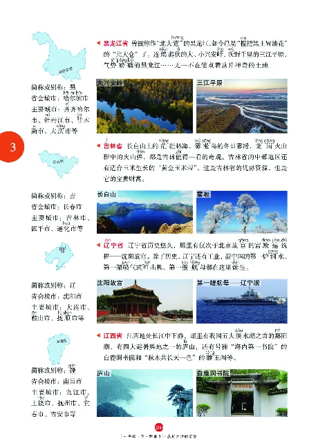 一（下）语文年级阅读_一年级上下册资料_小学一年级学习资料-25年更新版_1-02、小学一年级语文下册_3-6-2-1、复习、知识点、归纳汇总_部编（人教）版_阅读理解讲义