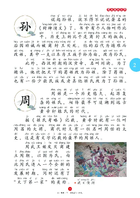 一（下）语文年级阅读_一年级上下册资料_小学一年级学习资料-25年更新版_1-02、小学一年级语文下册_3-6-2-1、复习、知识点、归纳汇总_部编（人教）版_阅读理解讲义
